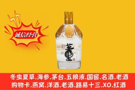 云浮高价上门回收老董酒